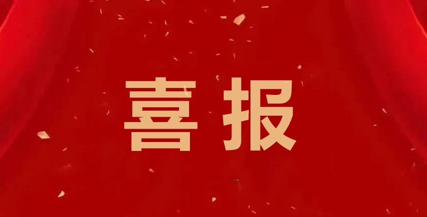 喜报!best365学子在第六届“传智杯”全国大学生IT技能大赛全国总决赛斩获多个奖项