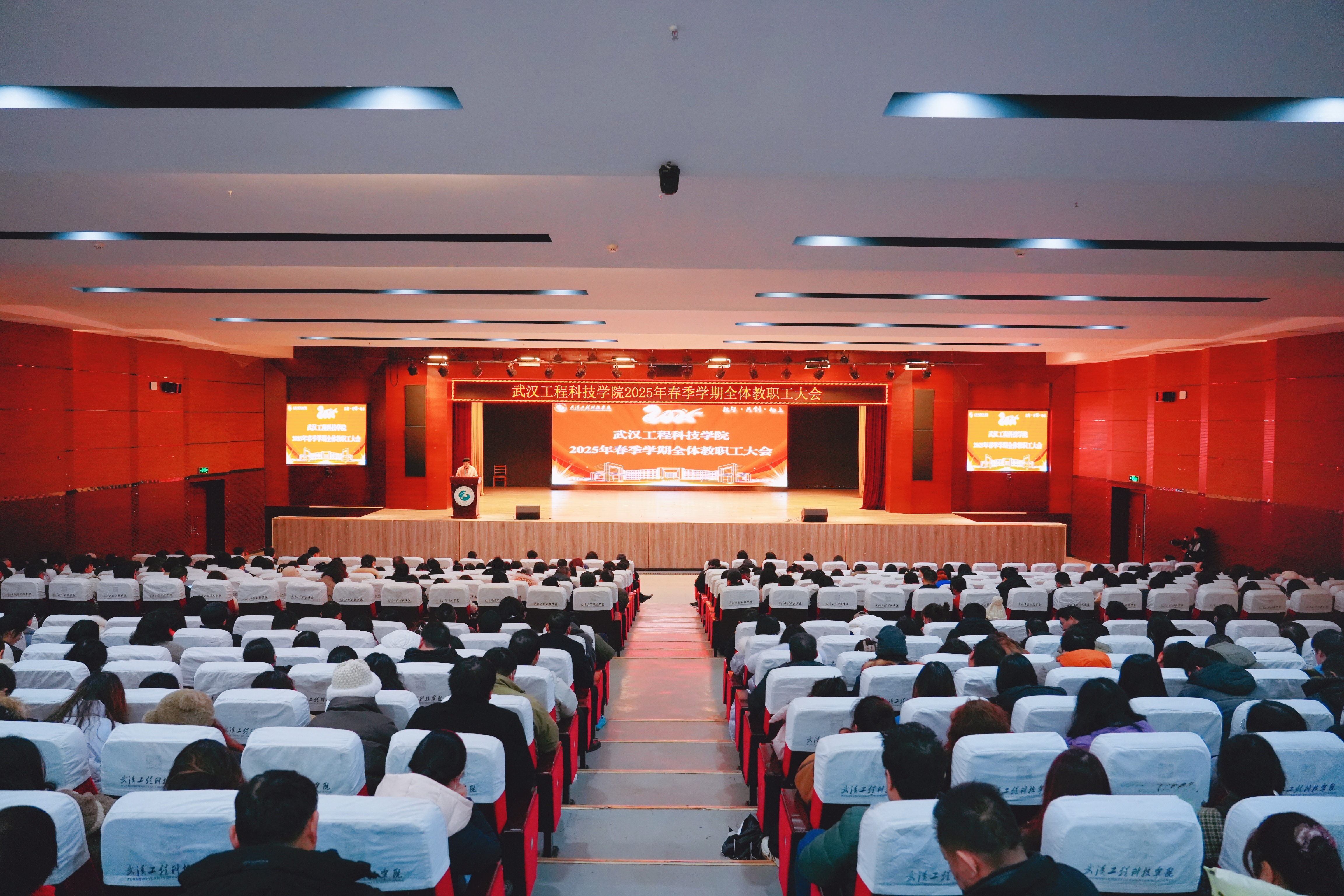 best365中国官方网站召开2025年春季学期全体教职工大会