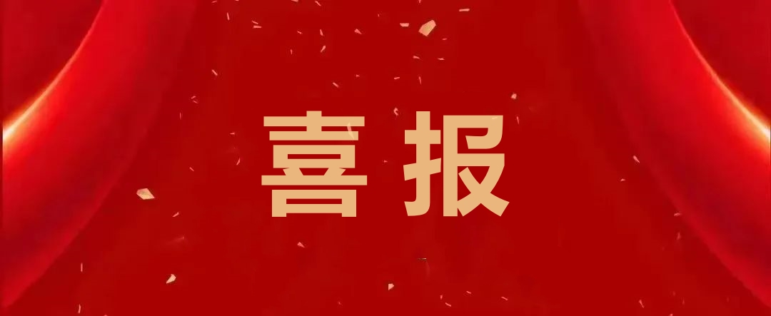喜报!best365学子在中国大学生体育舞蹈(国标舞)校园集体舞锦标赛斩获佳绩