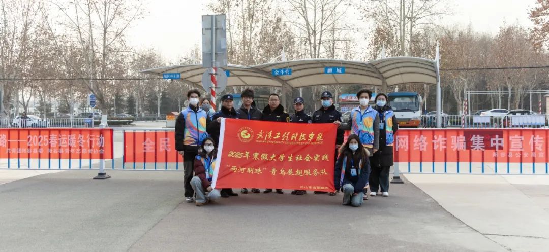 春运首日,best365学子聚力“暖冬行动”志愿服务