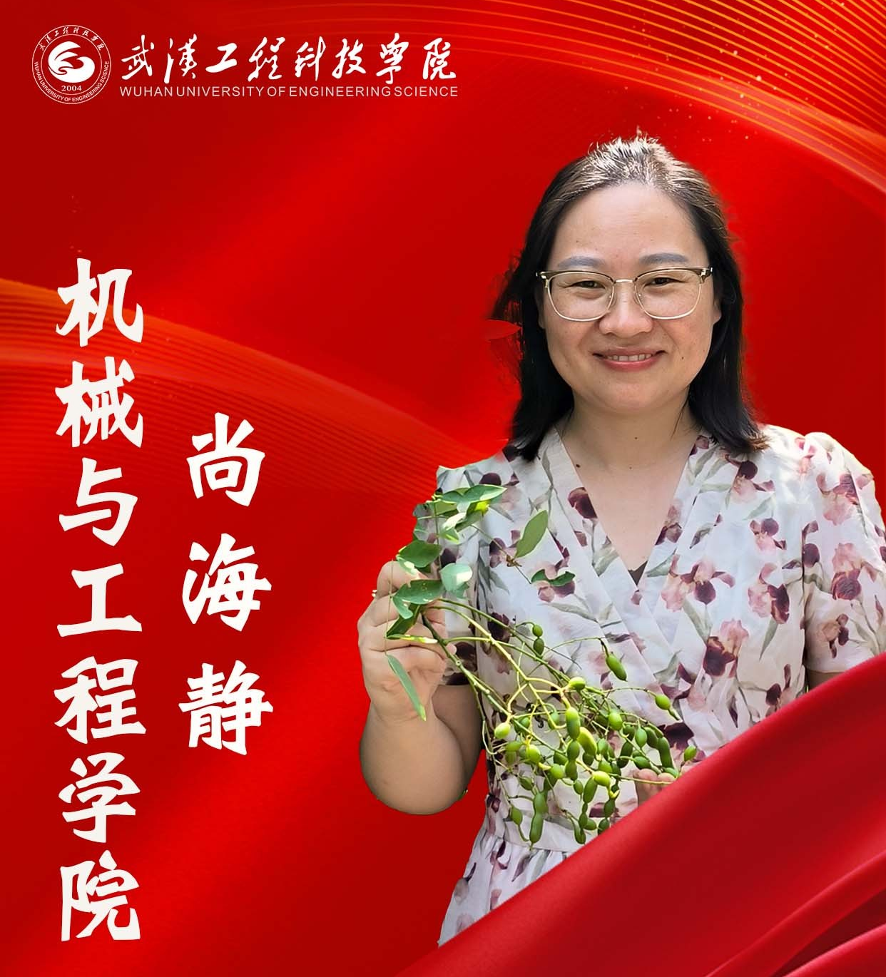 师德师风标兵|尚海静:花开有时,一路生花