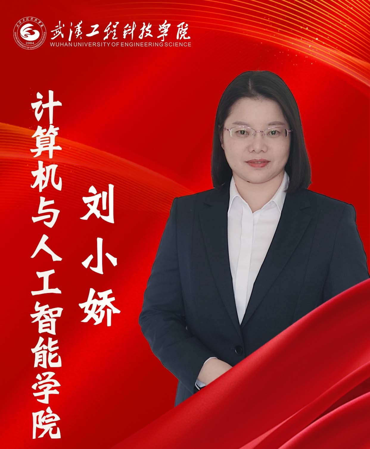 师德师风标兵|刘小娇:以灯传灯,心灯不灭
