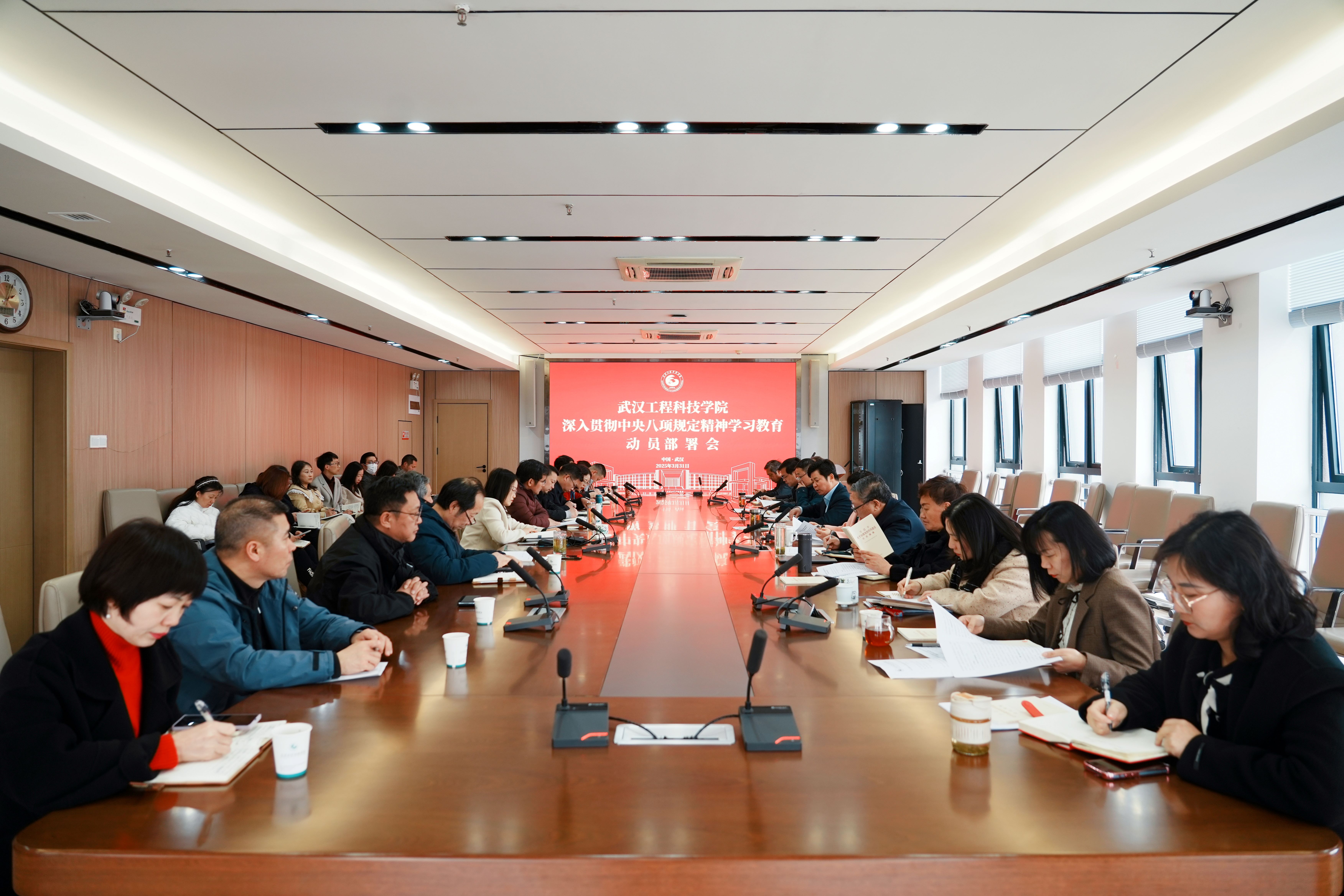 best365中国官方网站党委举行深入贯彻中央八项规定精神学习教育动员部署会暨读书班开班仪式