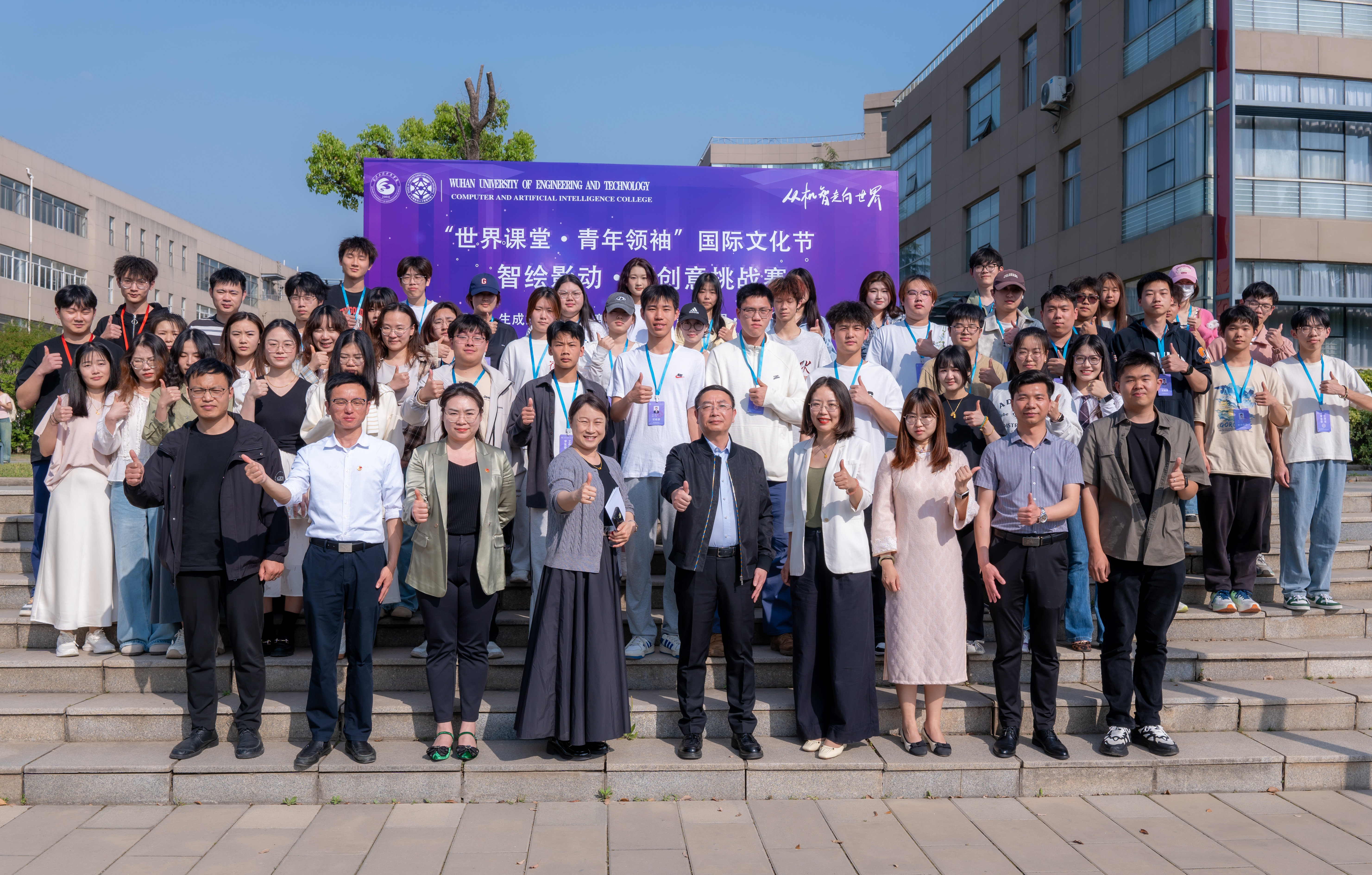 点燃科技艺术创新引擎 | best365中国官方网站举办“智绘影动・AI创意挑战赛”开幕式