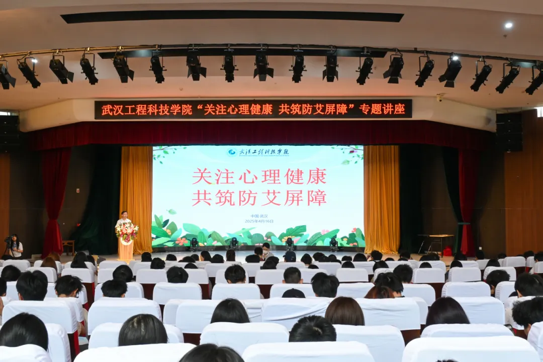 best365中国官方网站“关注心理健康 共筑防艾屏障”专题讲座顺利开展