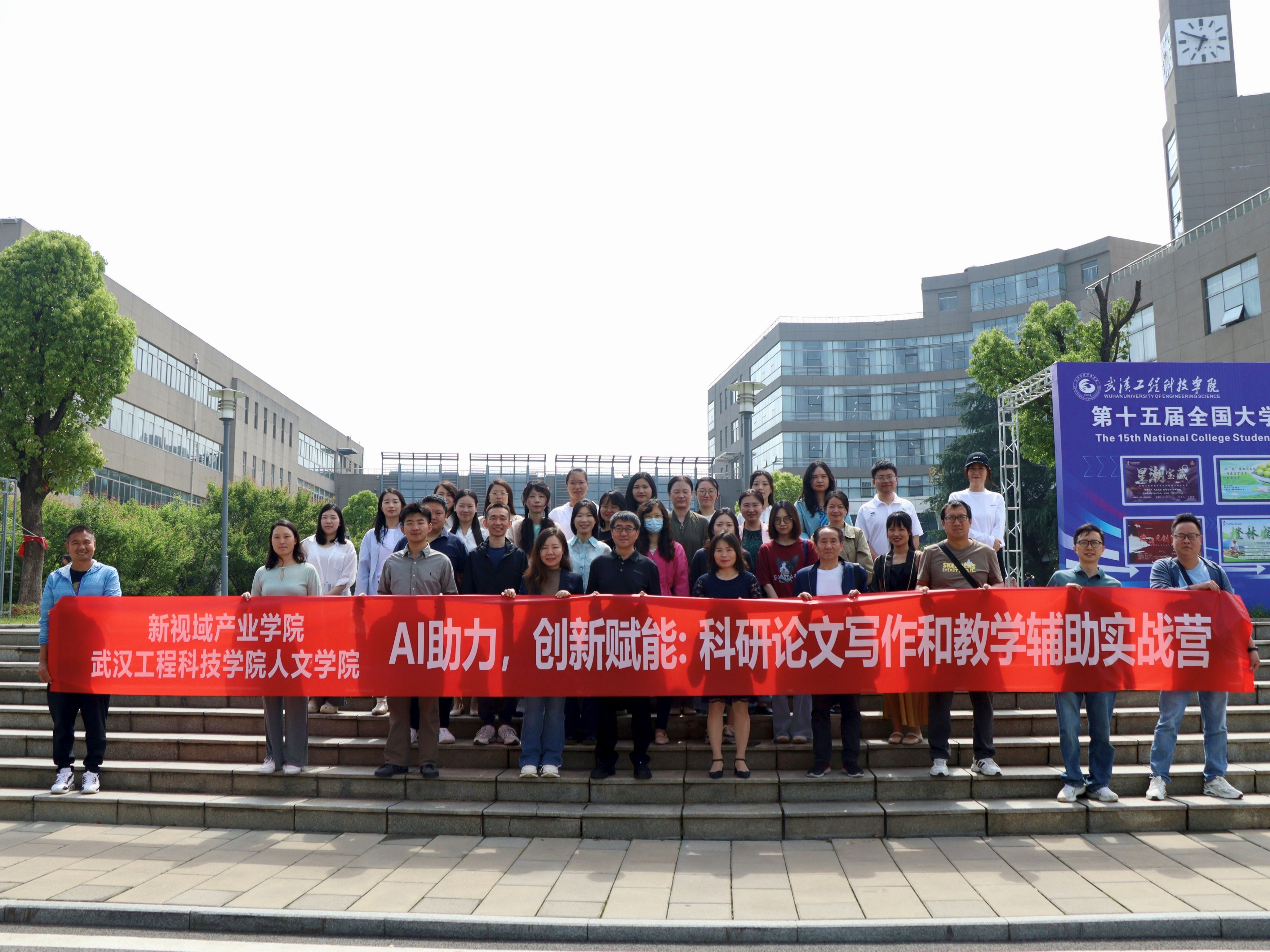 best365中国官方网站举办“AI助力创新赋能科研论文写作和教学辅导实战营”教师培训讲座