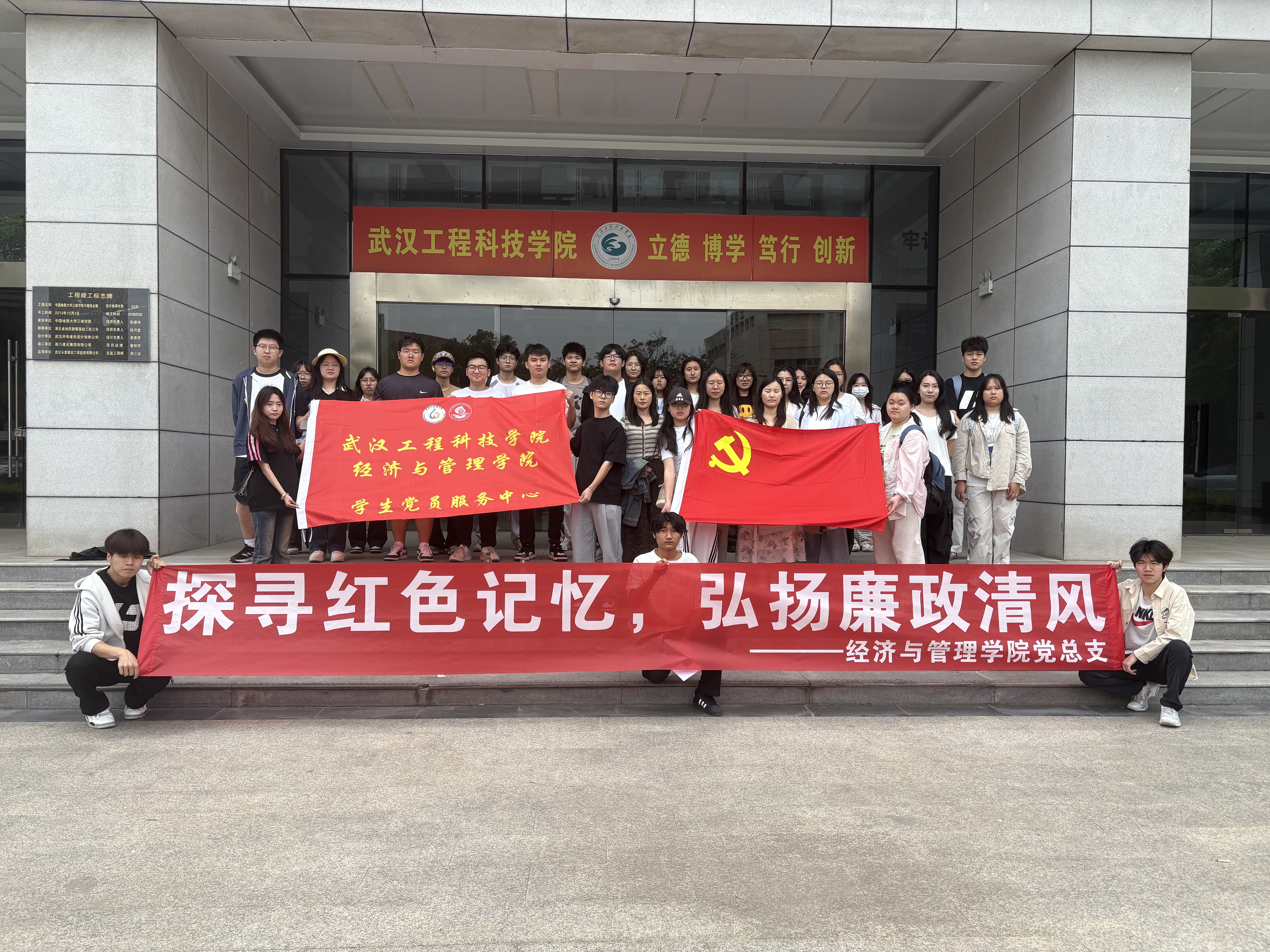 探寻红色记忆,弘扬廉政清风 | best365中国官方网站经济与管理学院党总支组织师生党员赴武汉革命博物馆开展红色实践活动