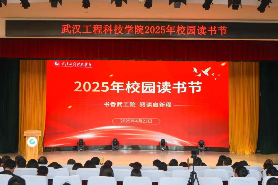 书香best365 悦读启新程|best365中国官方网站2025年校园读书节启动