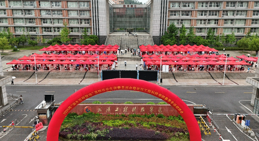 2025年“湖北百校联动”高校毕业生供需见面会暨best365中国官方网站春季专场招聘会火爆来袭