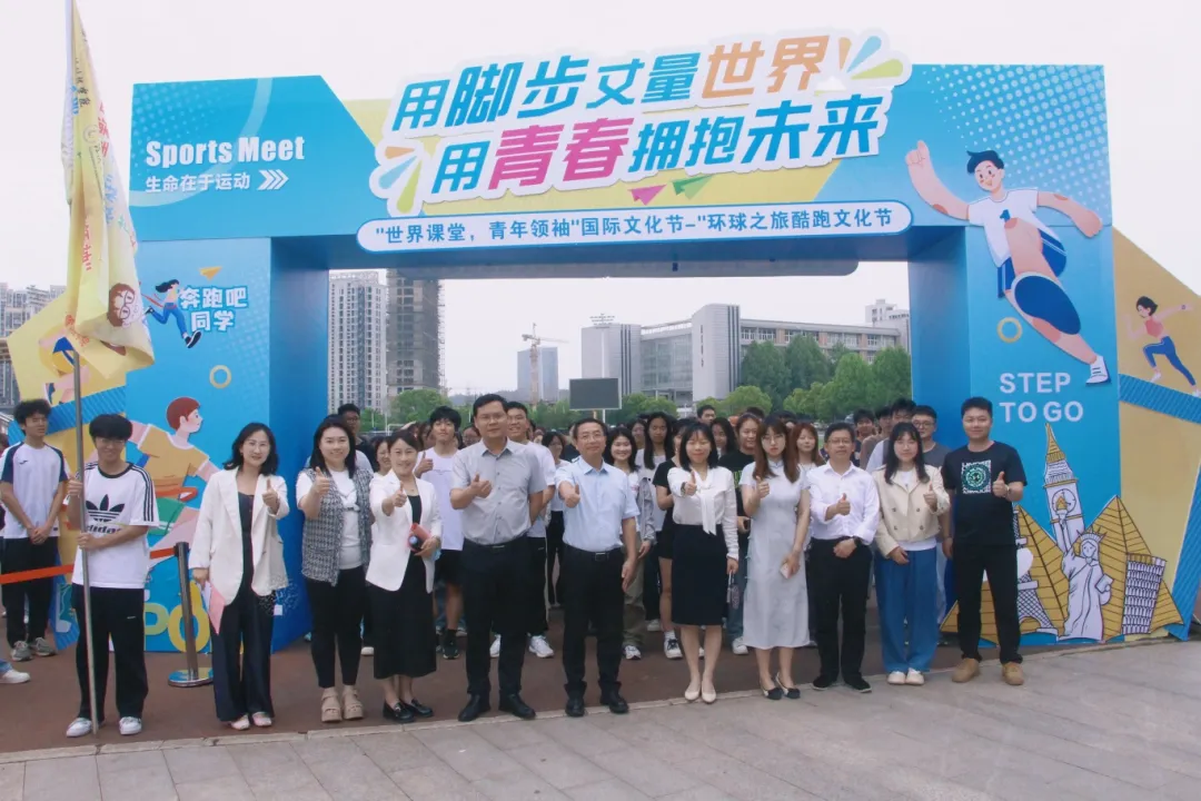 环球酷跑,文化“狂飙” | best365中国官方网站经济与管理学院环球之旅酷跑国际文化节圆满收官!