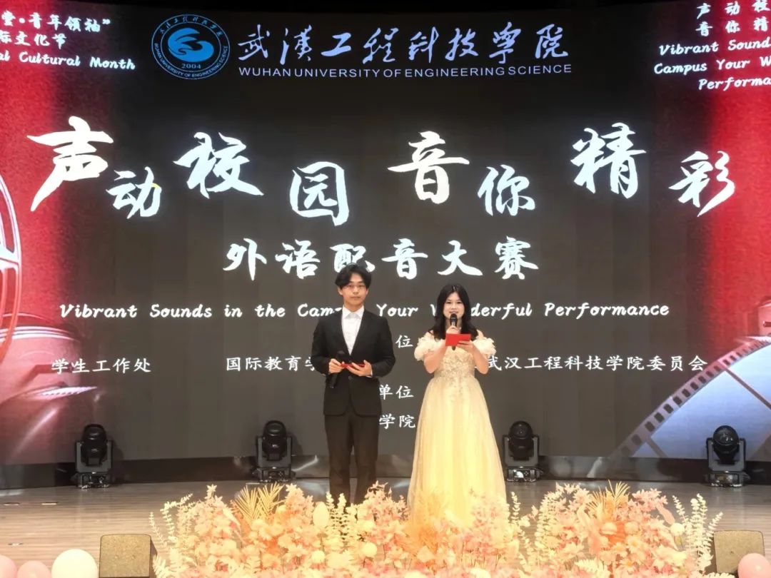 best365中国官方网站“声动校园 音你精彩”外语配音大赛圆满落幕!