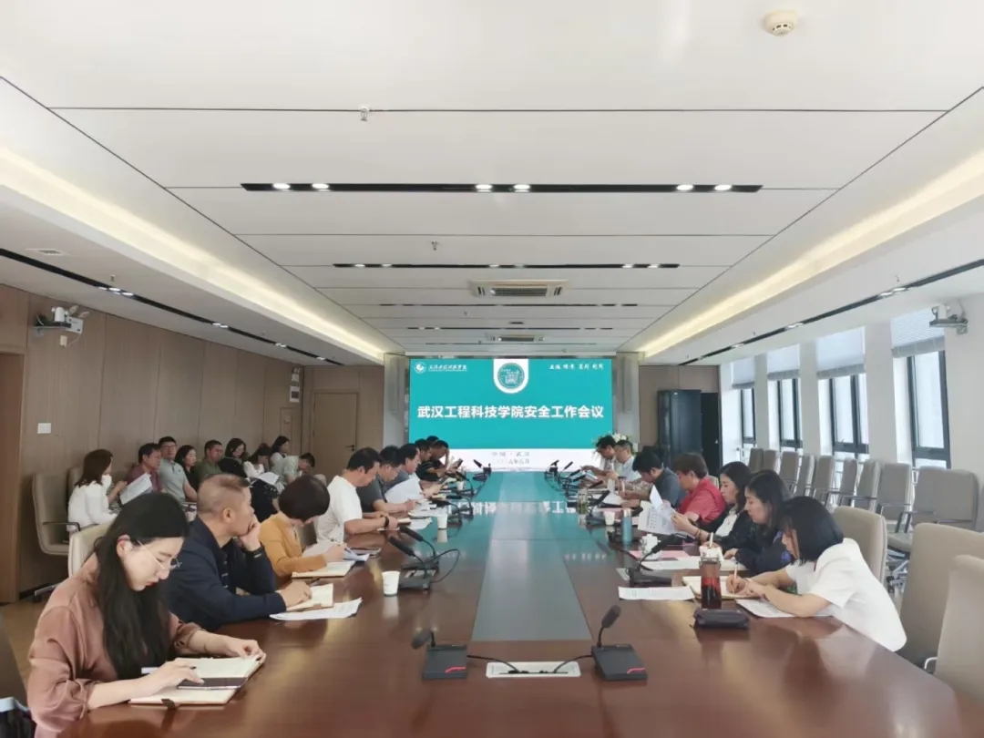 best365中国官方网站召开安全工作会议