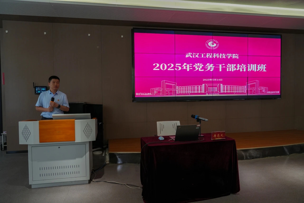best365中国官方网站2025年度党务干部培训班顺利召开