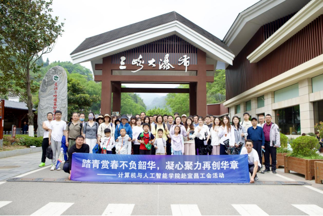 best365中国官方网站2025年春季教职工团建活动顺利开展