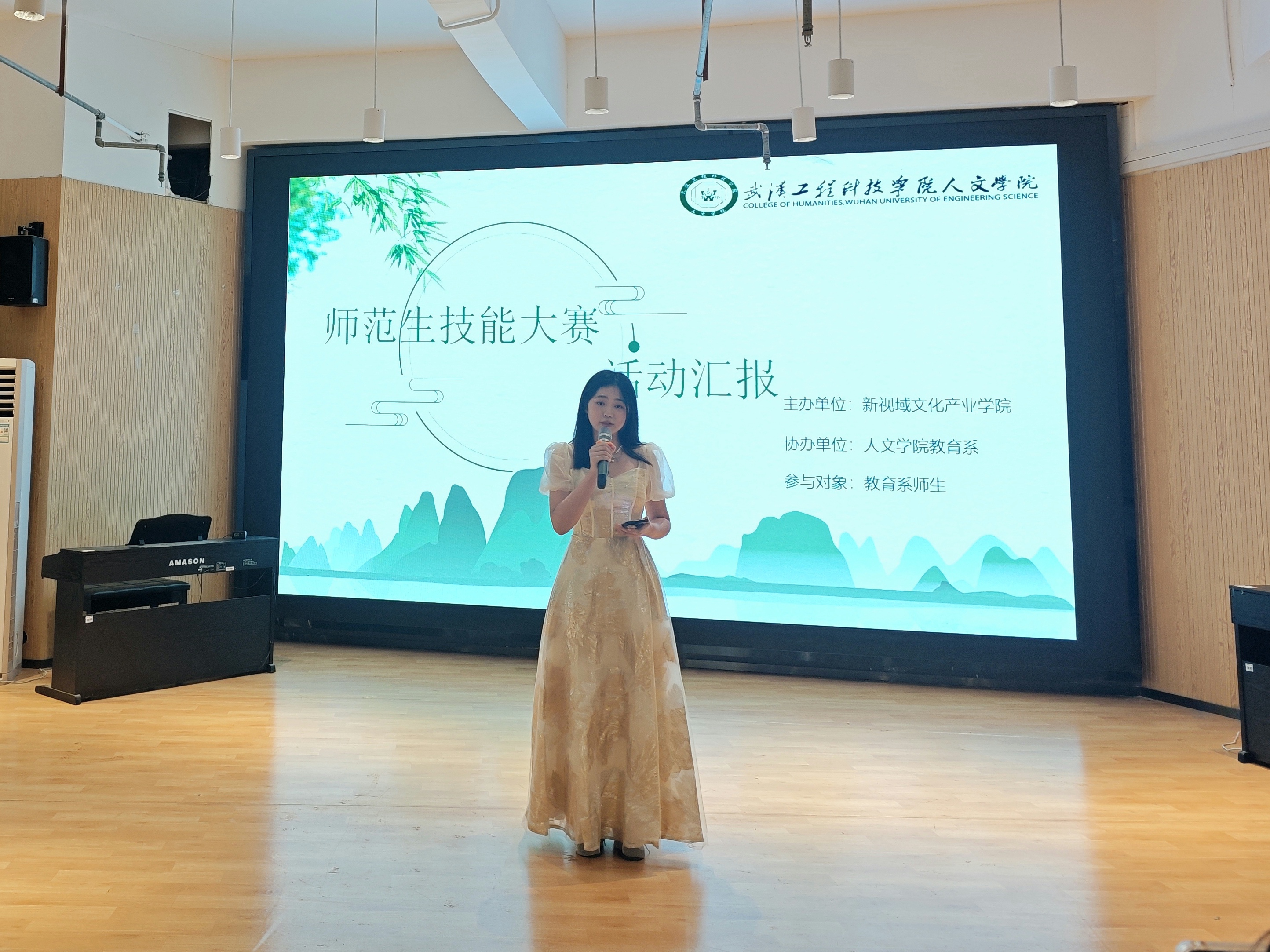 师心筑梦 艺展芳华 | best365中国官方网站教育系师范生教学技能汇报展演顺利举行