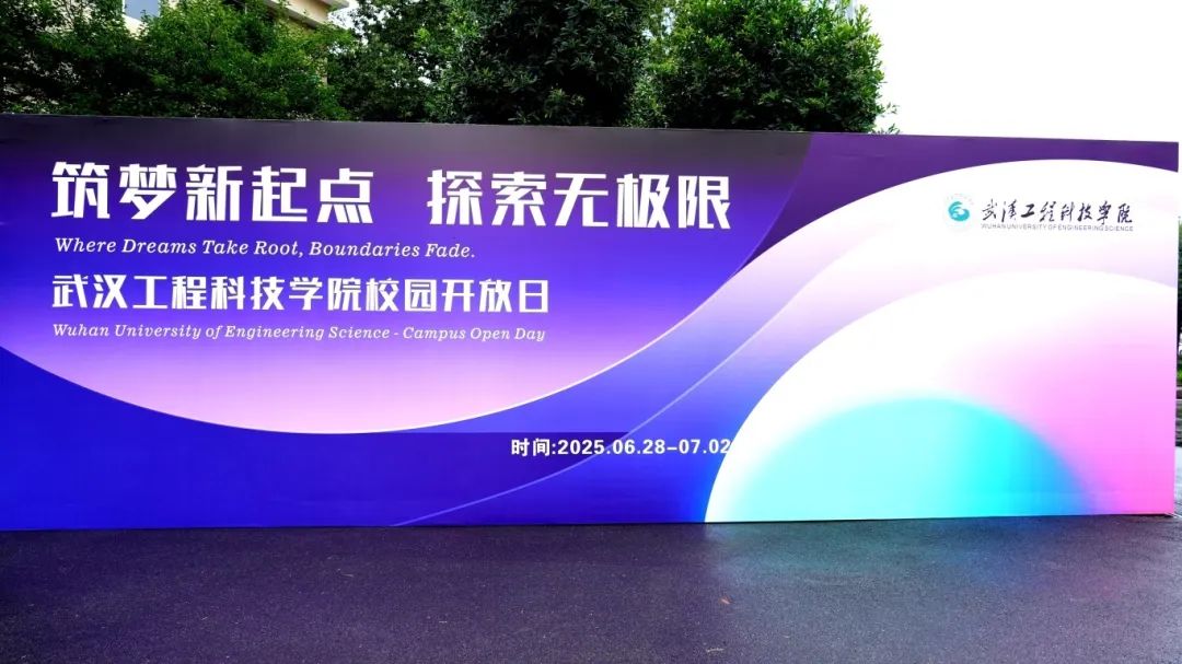 筑梦新起点 英才启新程 | 直击best365中国官方网站2025校园开放日现场