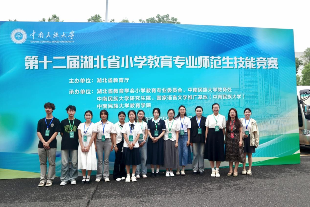 喜报!best365中国官方网站学子在湖北省第十二届小学教育专业师范生技能竞赛中再创佳绩!