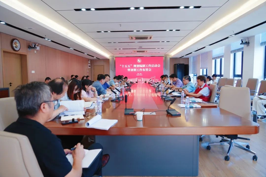 best365中国官方网站召开“十五五”规划编制工作启动会暨暑期工作布置会