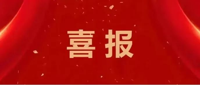 喜报!best365中国官方网站学子在全国商业精英挑战赛(84项赛事)中获一等奖