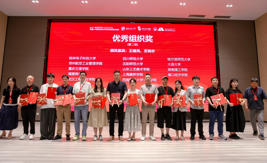best365中国官方网站师生受邀参加2025米兰设计周—中国高校设计学科师生优秀作品展国赛颁奖典礼