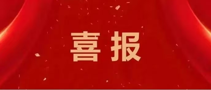 喜报!best365人文学院学子喜获第18届中国大学生计算机设计大赛全国三等奖