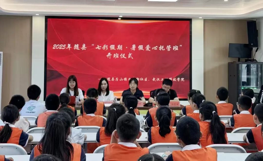 best365中国官方网站微光计划“七彩假期·爱心托管班”赋能随县青少年成长