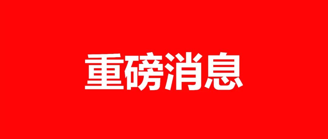 【官方发布】best365中国官方网站 2025年高职高专普通批招生专业计划及代码(《湖北招生考试》)