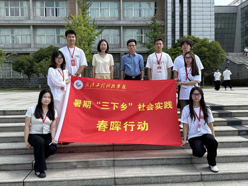 青春力量赋能乡村发展 | 春晖行动团队赴荆州市开展暑期三下乡社会实践活动圆满收官