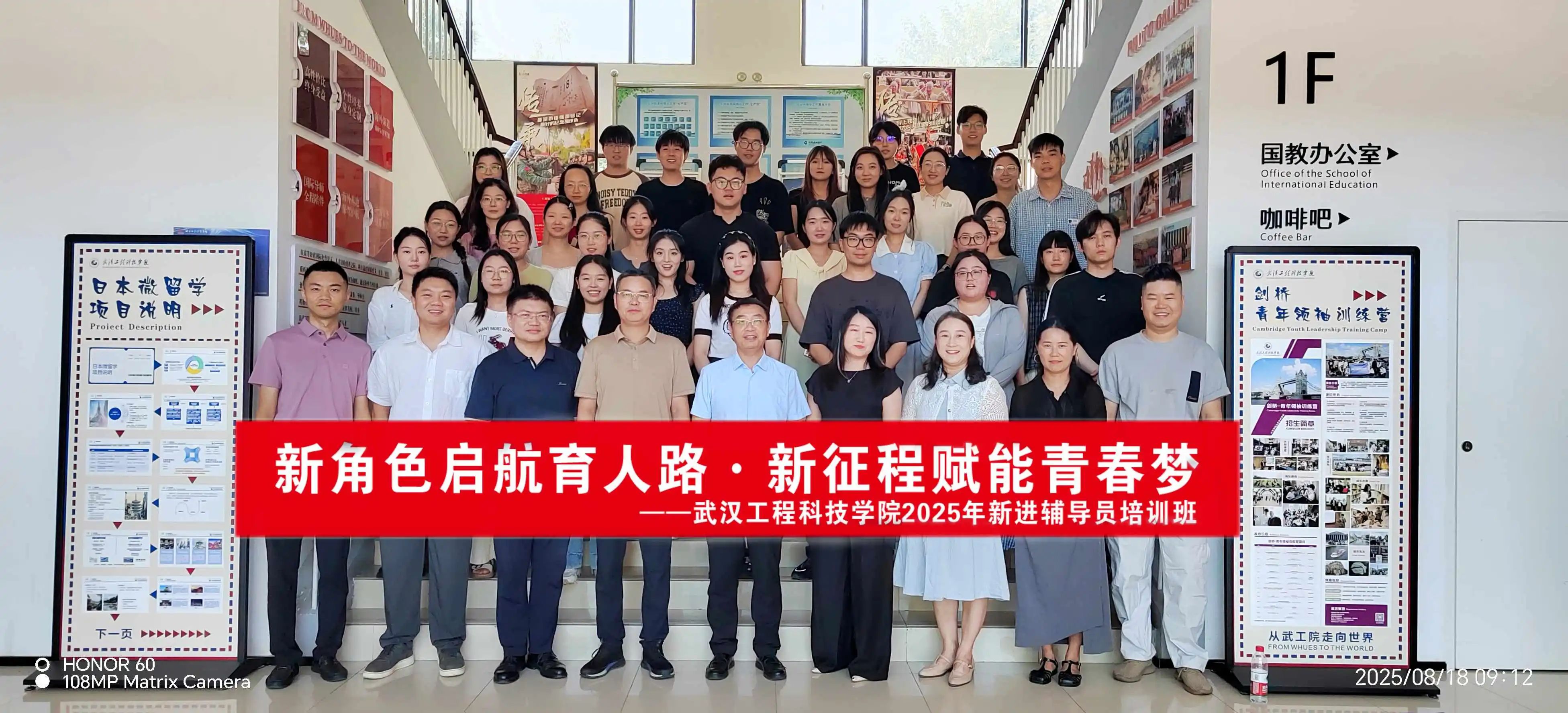 新角色启航育人路 新征程赋能青春梦 | best365中国官方网站2025年新进辅导员培训班圆满举行