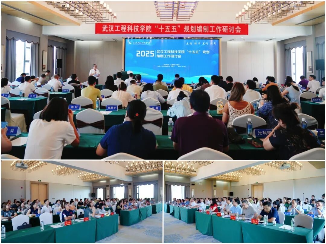 【聚焦“十五五”】best365中国官方网站召开“十五五”规划编制工作研讨会