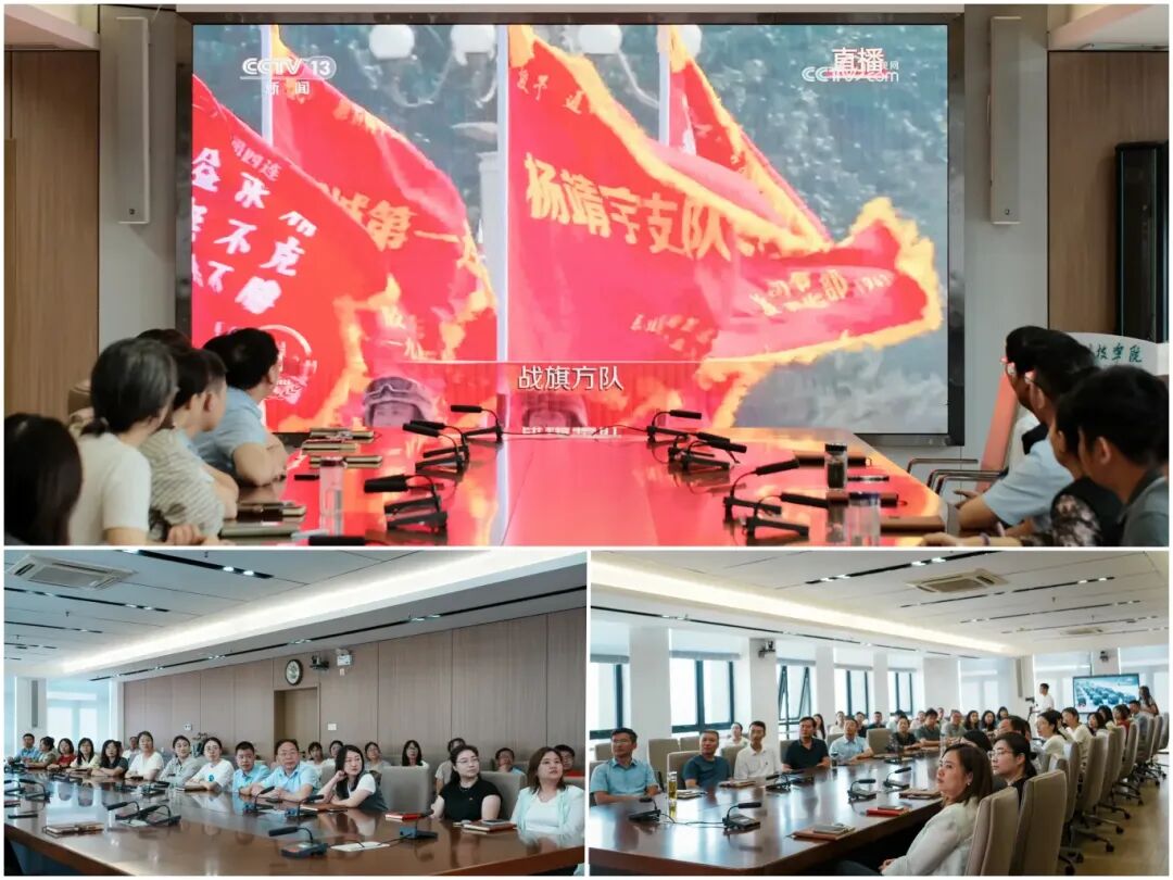 从伟大胜利中汲取奋进力量 | best365师生收看纪念中国人民抗日战争暨世界反法西斯战争胜利80周年大会盛况