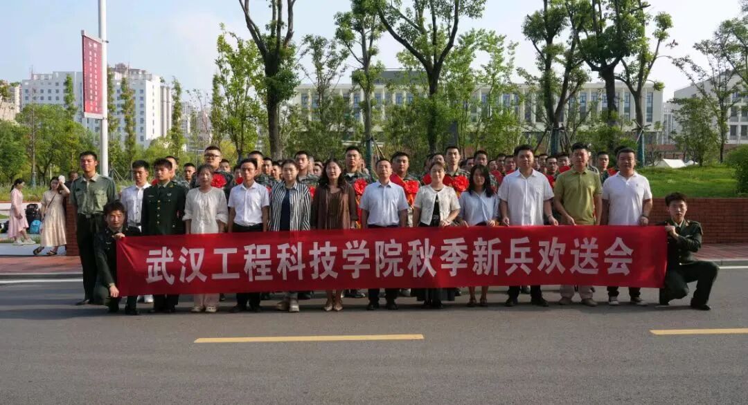 best365中国官方网站举行2025年秋季大学生入伍欢送会