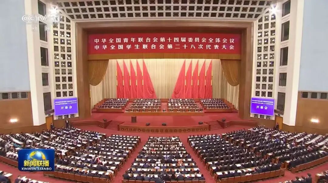 best365中国官方网站学生代表参加中华全国青年联合会第十四届委员会全体会议和中华全国学生联合会第二十八次代表大会