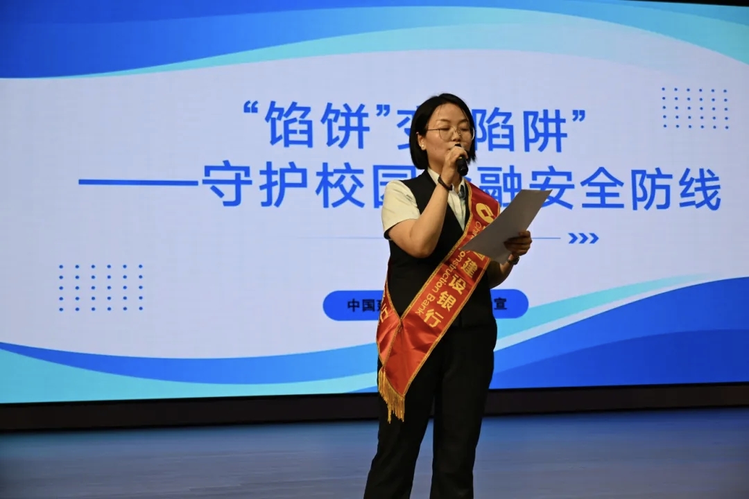 best365中国官方网站成功举办2025年新生教育之金融知识讲座