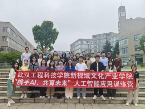 “携手AI,共育未来” best365中国官方网站人文学院举办人工智能应用训练营