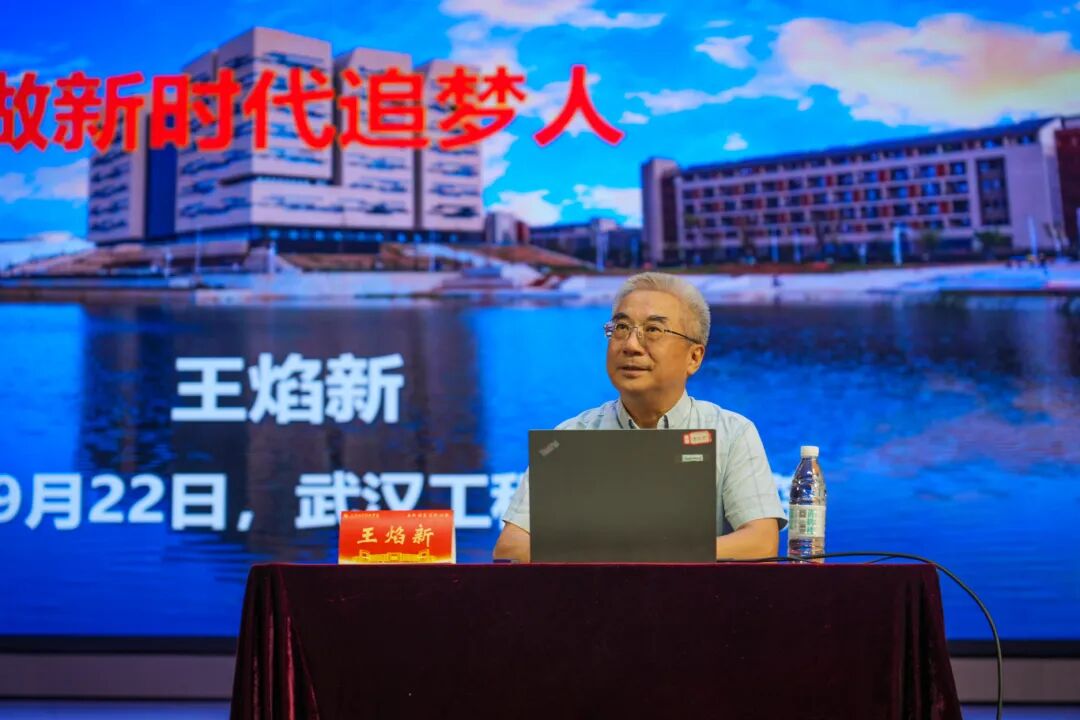 新生大讲堂 | 中国科学院王焰新院士为best3652025级新生讲授“大学第一课”