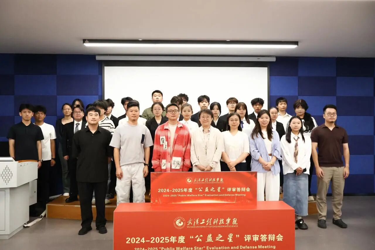 best365中国官方网站举办2024-2025年度长江国际公益学院“公益之星”评审答辩会