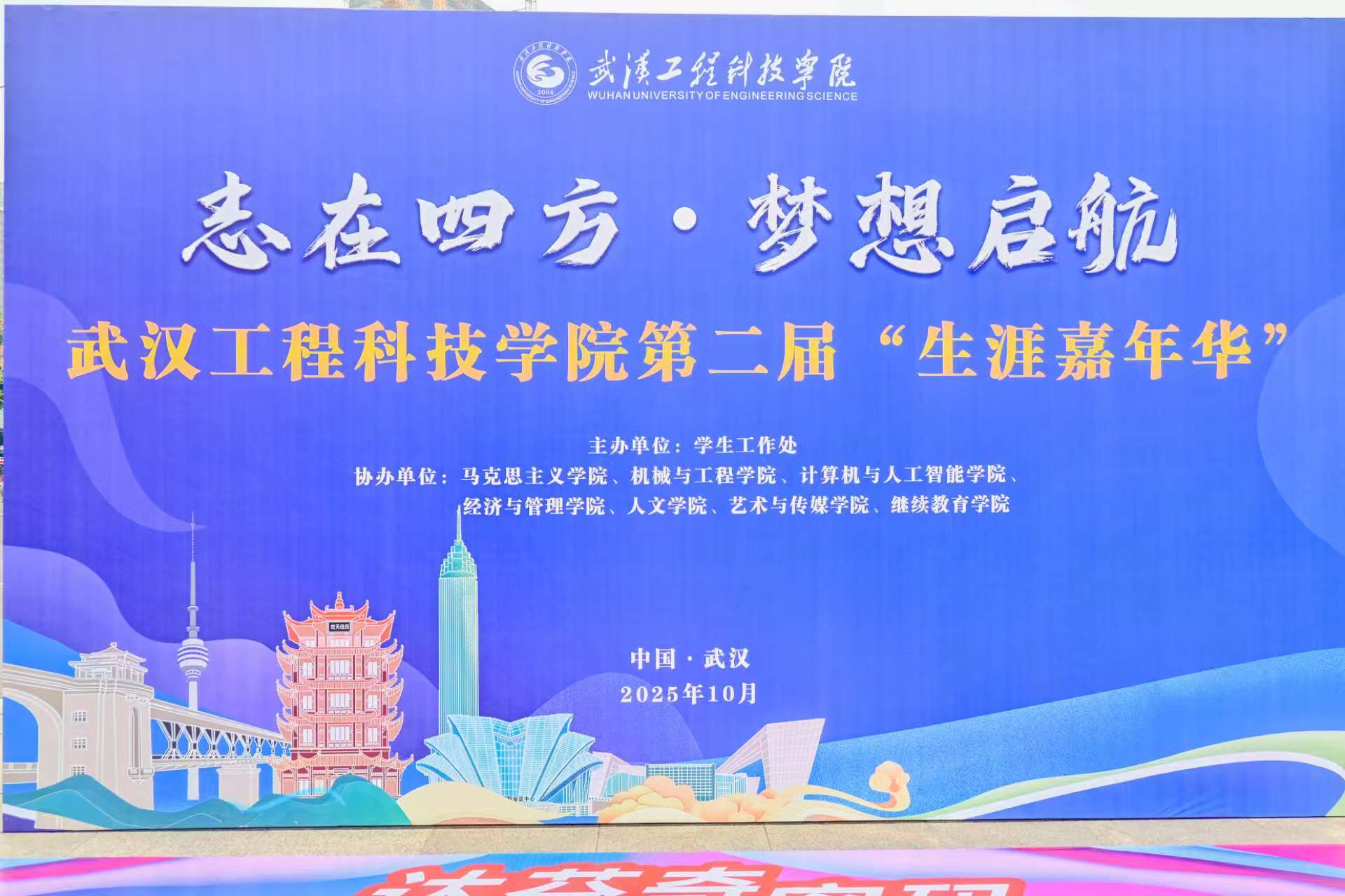 2025年“湖北百校联动”高校毕业生供需见面会暨best365中国官方网站2026届毕业生秋季招聘会火爆来袭