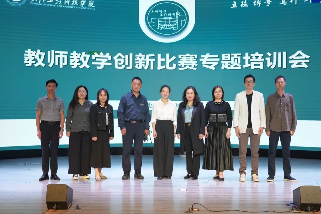 best365中国官方网站举办2025年教师教学创新大赛专题培训会