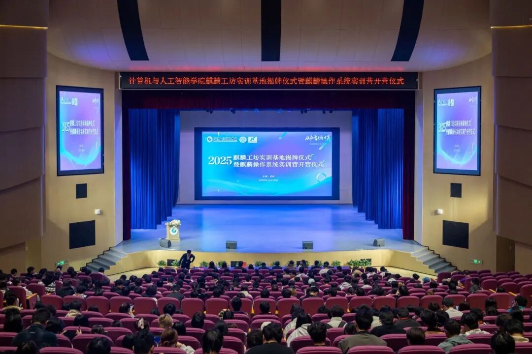 best365中国官方网站麒麟工坊实训基地揭牌暨麒麟操作系统实训营开营仪式顺利举行
