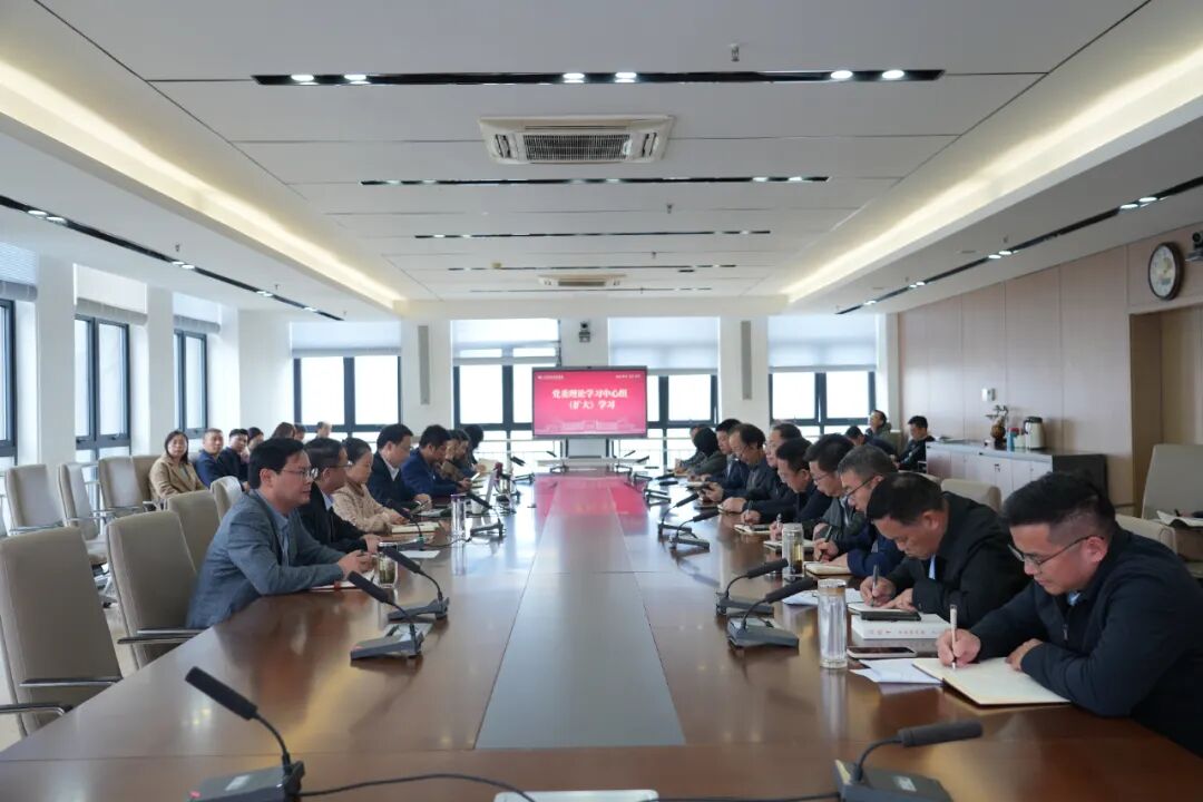 best365中国官方网站召开党委理论学习中心组(扩大)学习暨《习近平谈治国理政》第五卷学习导读