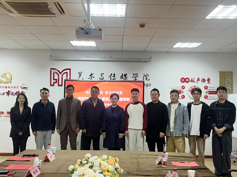 传播好声音 联手促发展|武汉交通广播&best365中国官方网站产学研实习基地座谈会圆满举行