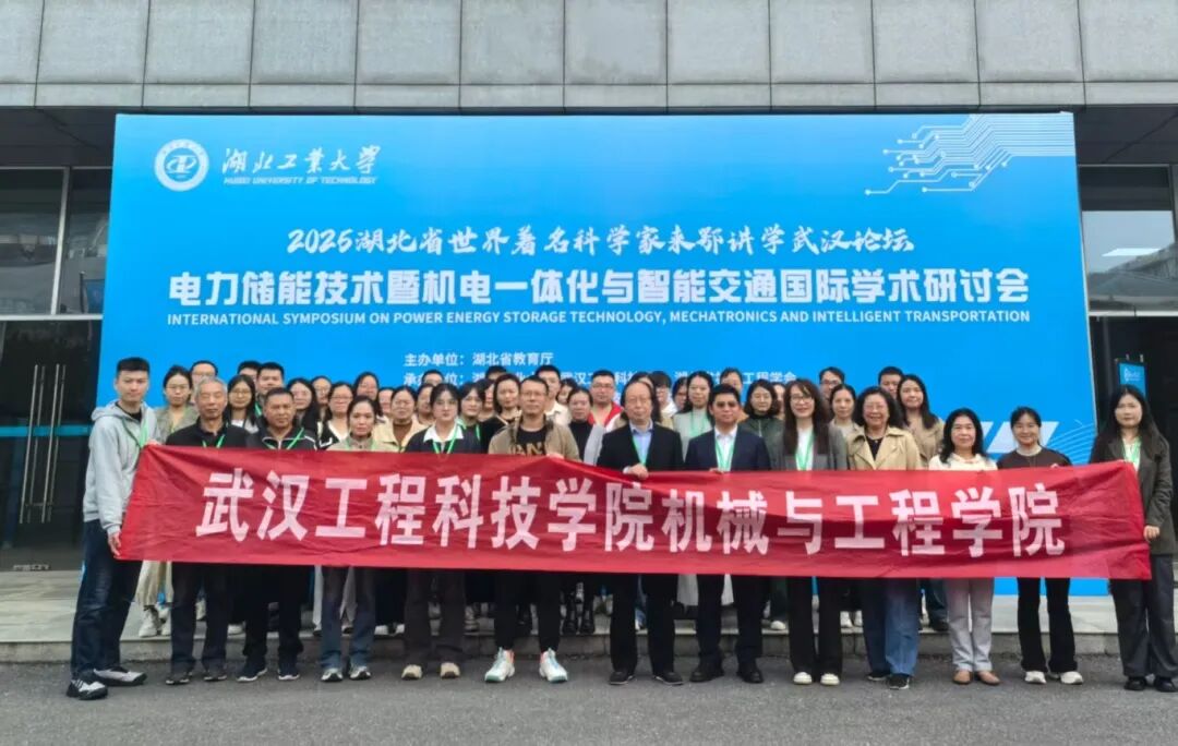 湖北省世界著名科学家来鄂讲学武汉论坛学术盛宴启幕 best365中国官方网站深度承办共探电力储能与智能交通前沿