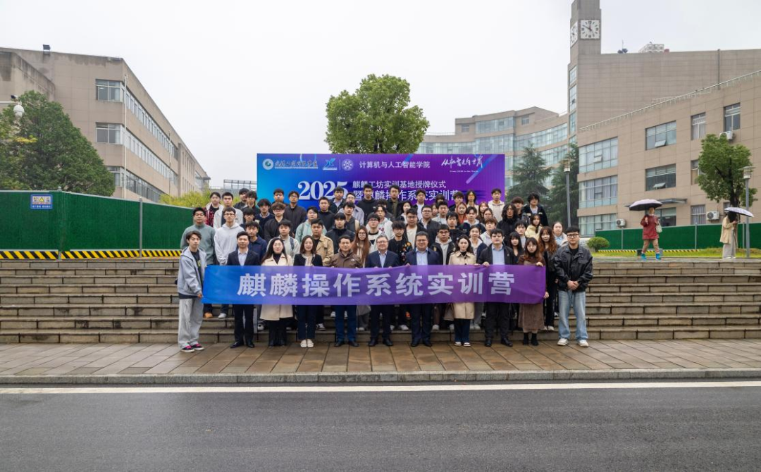 智启信创·赋能未来 | 计算机与人工智能学院麒麟操作系统实训营成功举行