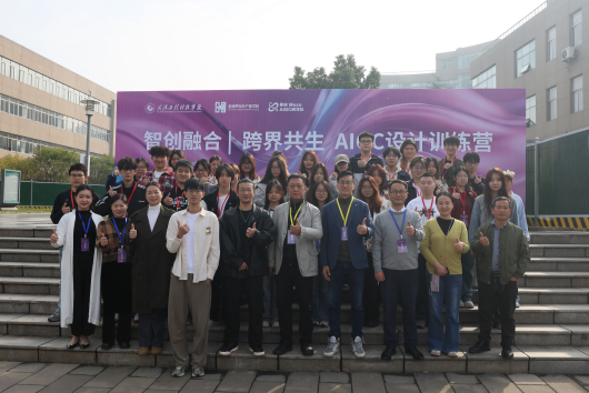 智能教育与文化传承的双向赋能——best365中国官方网站举行“智创融合·跨界共生”AIGC设计训练营
