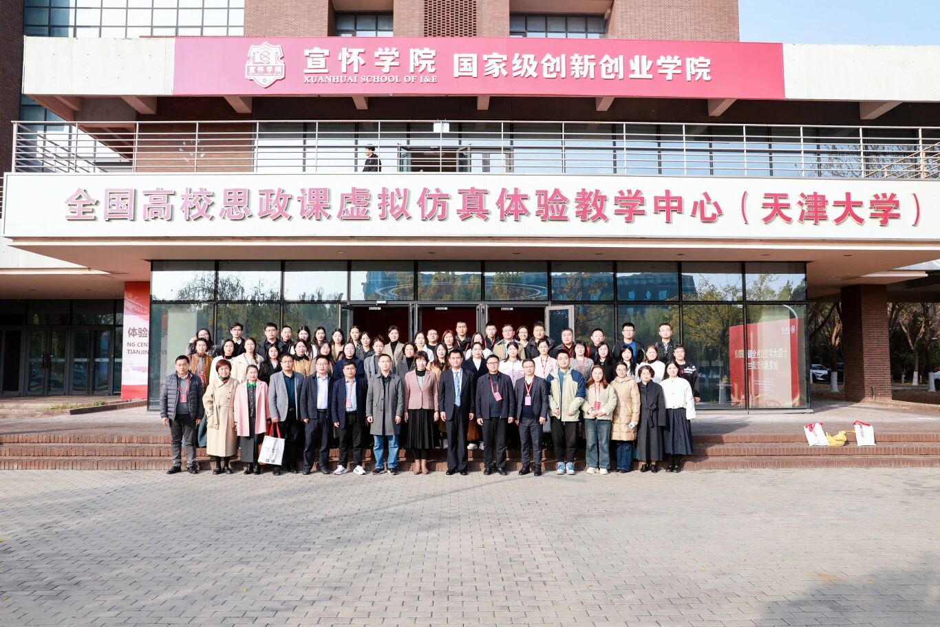 校领导带队参加红色全景资源创意展示交流会并开展 “十五五” 思政课建设规划调研