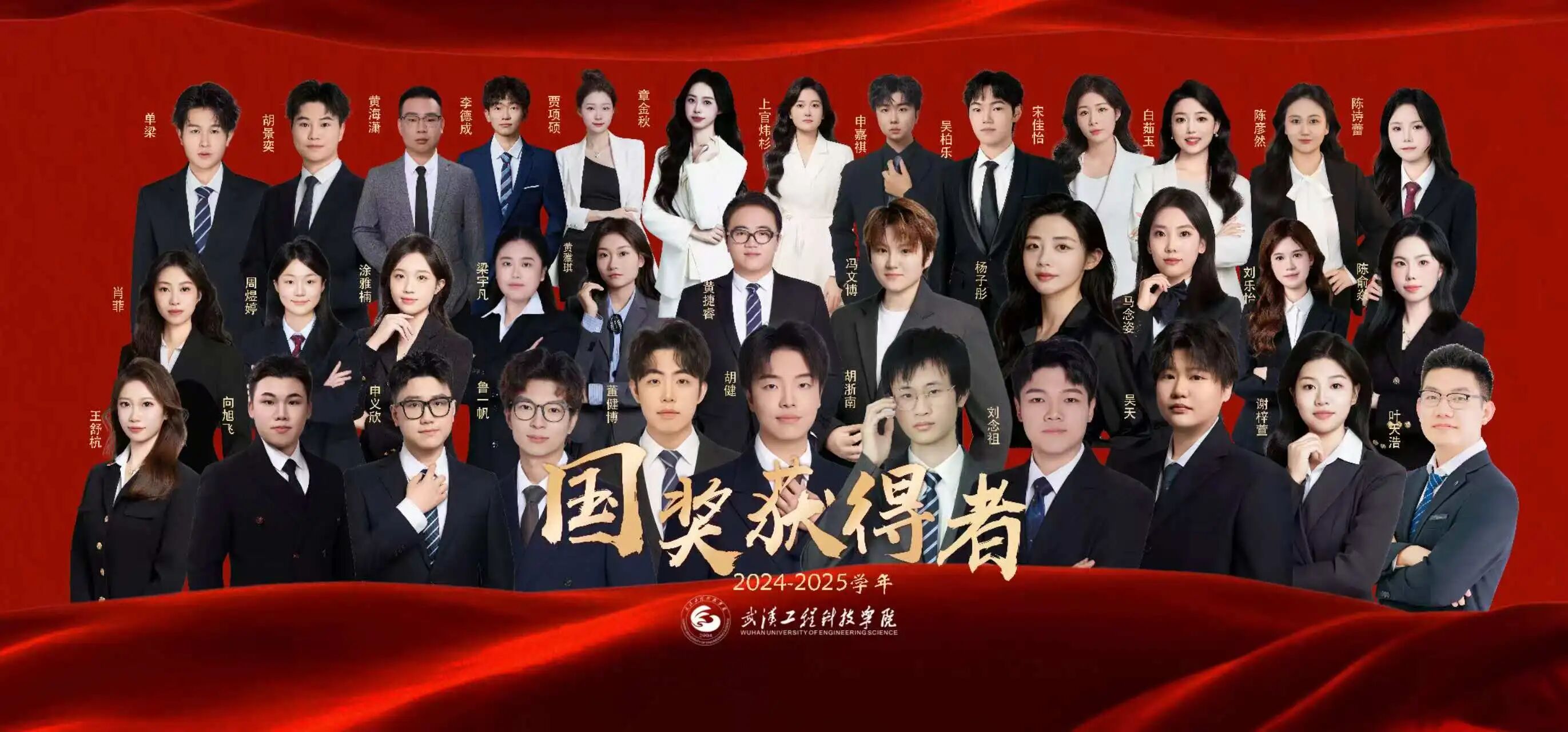 榜样的力量 | 2024-2025学年国家奖学金获奖名单出炉!