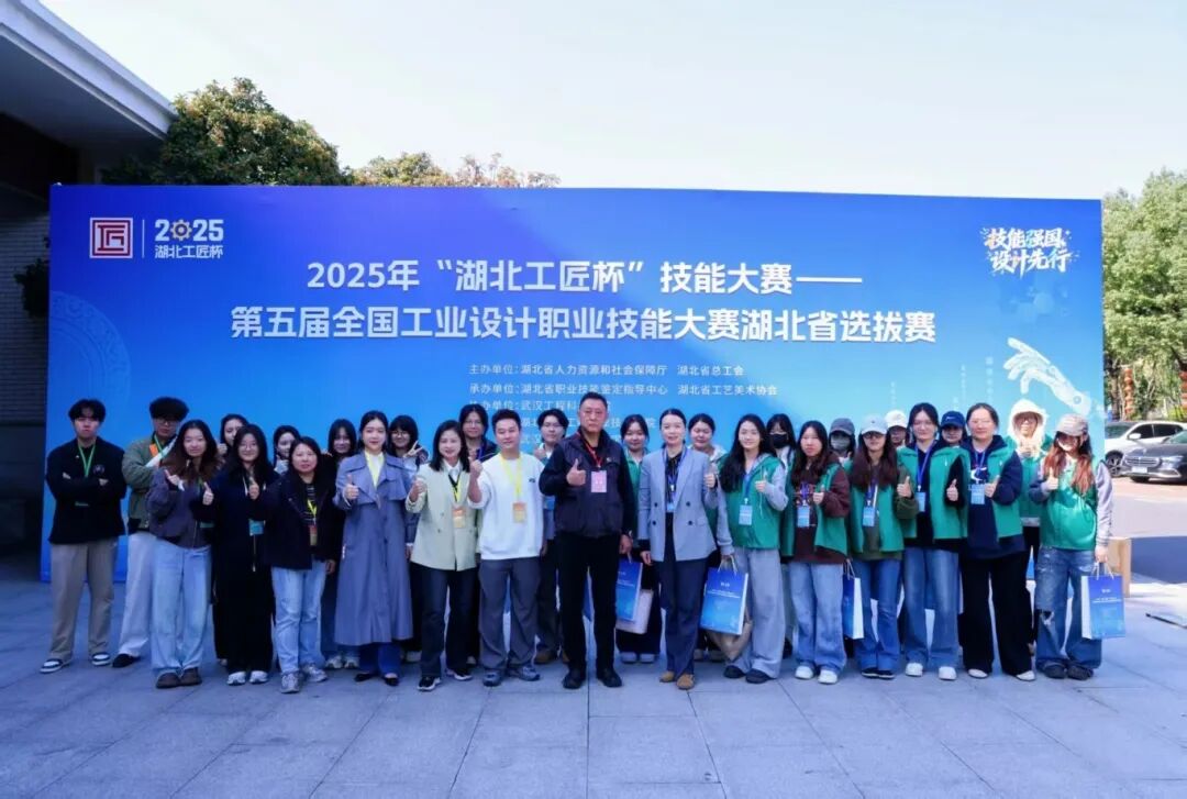 best365中国官方网站承办2025年“湖北工匠杯”首饰设计师赛项