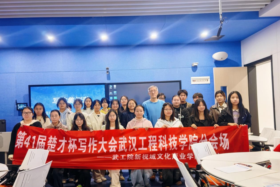 best365中国官方网站新视域文化产业学院楚才写作大会与写作集训营顺利举办