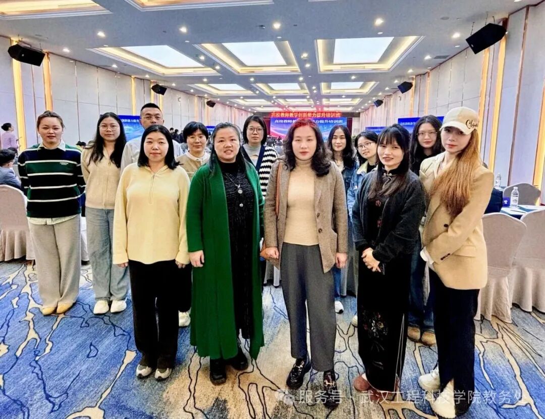学校组织教师参加高校教师教学创新能力提升培训班